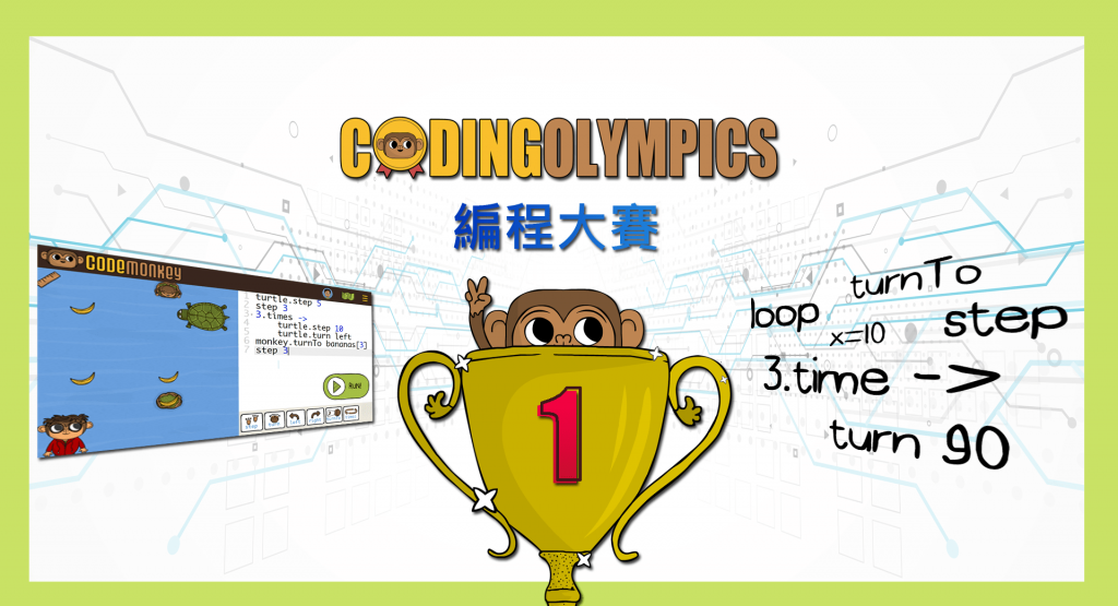 Coding Olympics