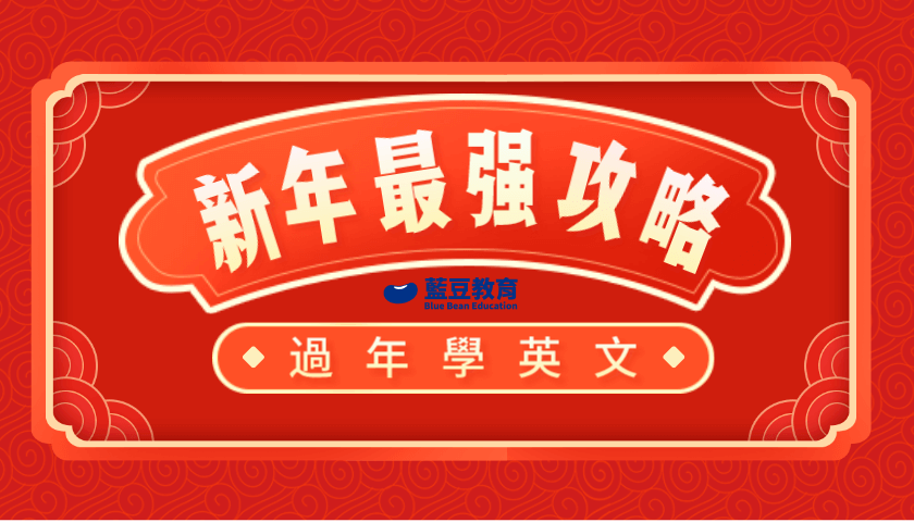 chinese new year english 2022